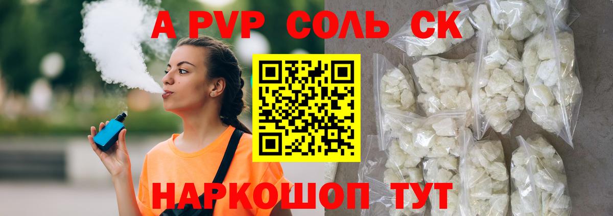 Ейск  А ПВП  наркошоп  Вход с VPN  Alfa_PVP VHQ  Alpha PVP мука 