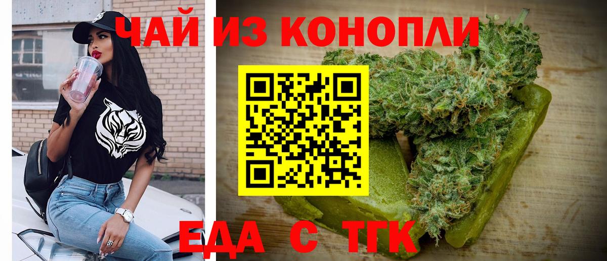 Canna-Cookies конопля Ейск