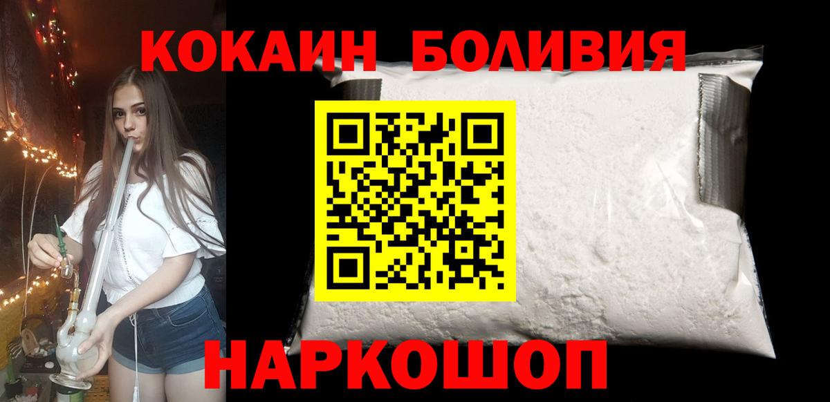 КОКАИН 97% Ейск