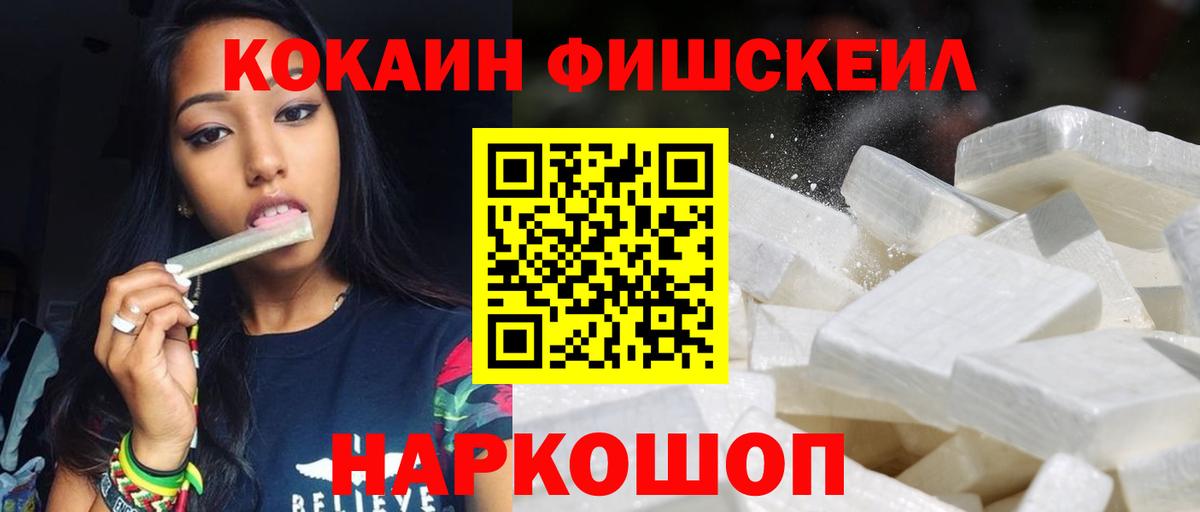 Ейск  Cocaine Перу  Вход с VPN  магазин продажи   КОКАИН Боливия  COCAIN 