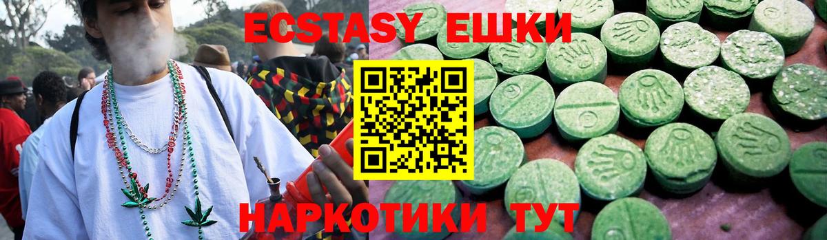 Ейск  Экстази DUBAI  ЭКСТАЗИ  Вход с VPN 