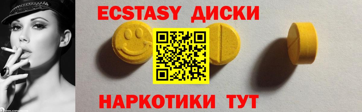 Экстази MDMA Ейск
