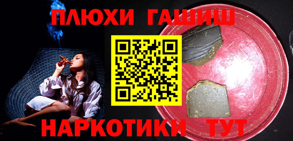 Гашиш Изолятор  ГАШИШ  Ейск  Гашиш Изолятор  Вход с VPN 