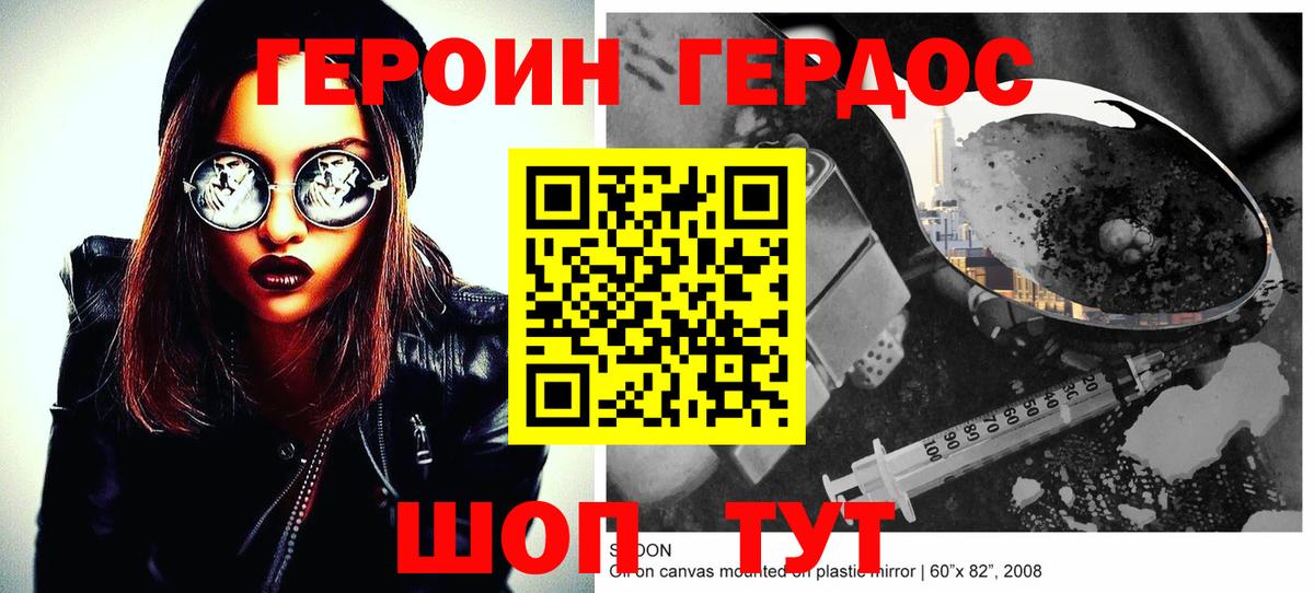 ГЕРОИН гречка  Вход с VPN  ГЕРОИН  Ейск 