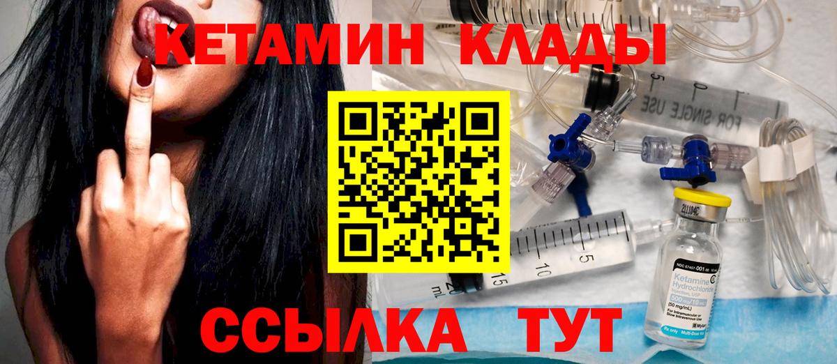 Кетамин VHQ  Вход с VPN  Ейск 