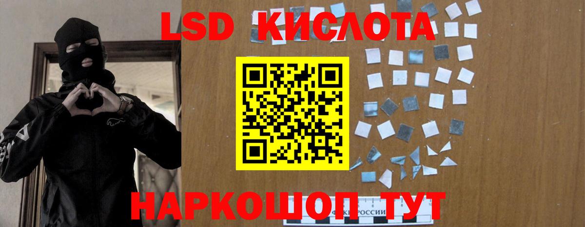 ЛСД экстази ecstasy Ейск