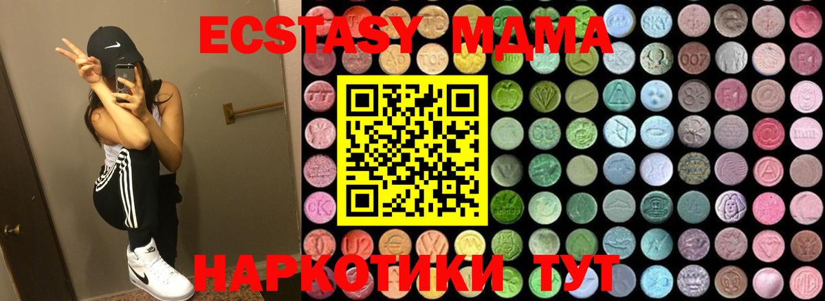 Ейск  МДМА кристаллы  МДМА кристаллы  Вход с VPN 