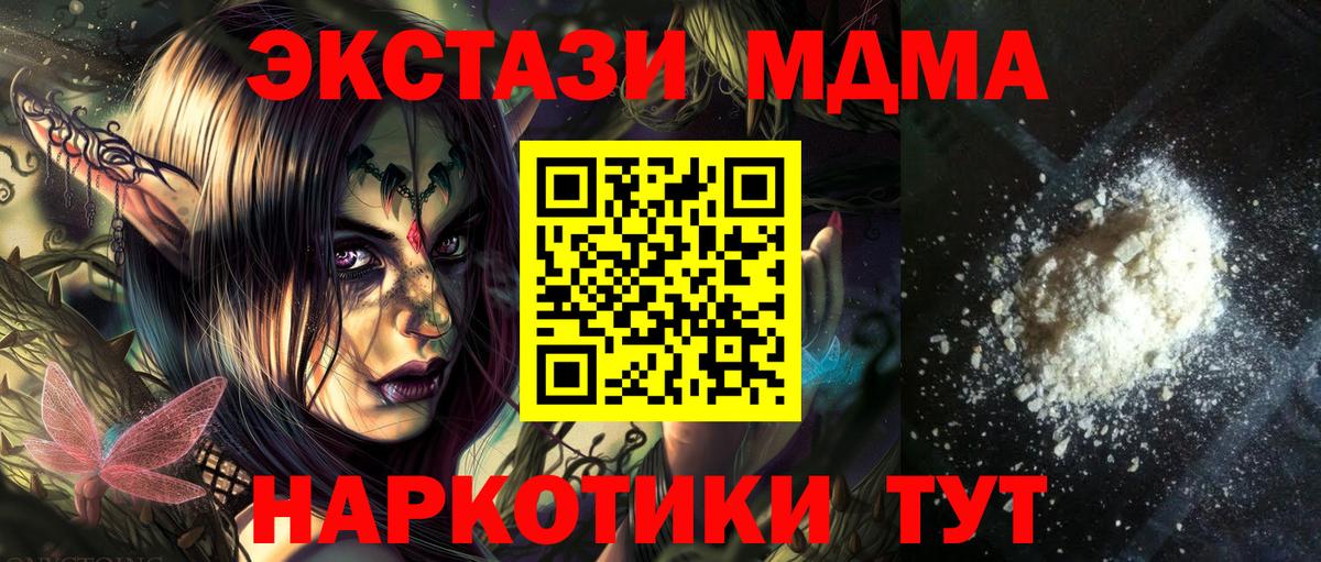 МДМА crystal Ейск