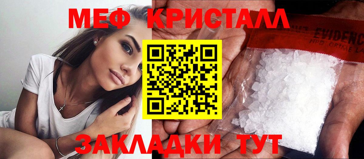 Мефедрон mephedrone  Вход с VPN  Ейск  Меф mephedrone 