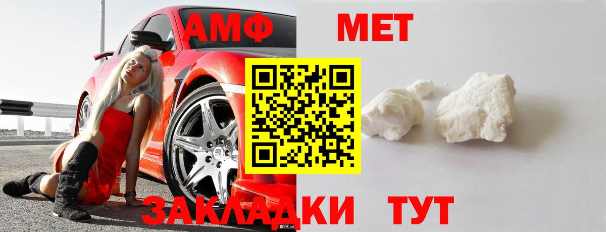 Ейск  Метамфетамин Декстрометамфетамин 99.9%  Вход с VPN 