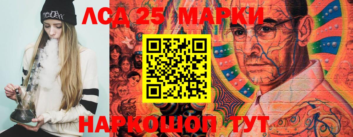 Наркотические марки 1500мкг  Наркотические марки 1500мкг  Вход с VPN  Ейск 