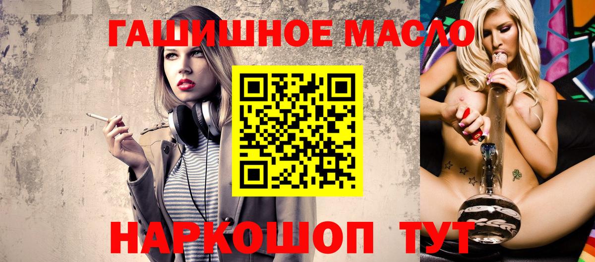 Дистиллят ТГК жижа  Дистиллят ТГК вейп с тгк  Ейск  гидра маркетплейс  Вход с VPN 