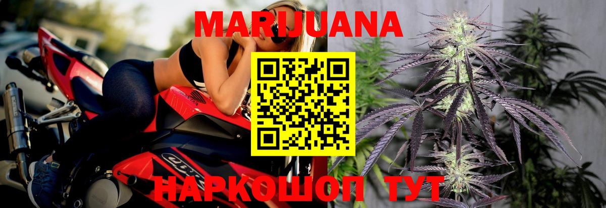 Бошки марихуана ГИДРОПОН  Вход с VPN  Ейск  Марихуана THC 21%  МАРИХУАНА тримм  Бошки марихуана семена 