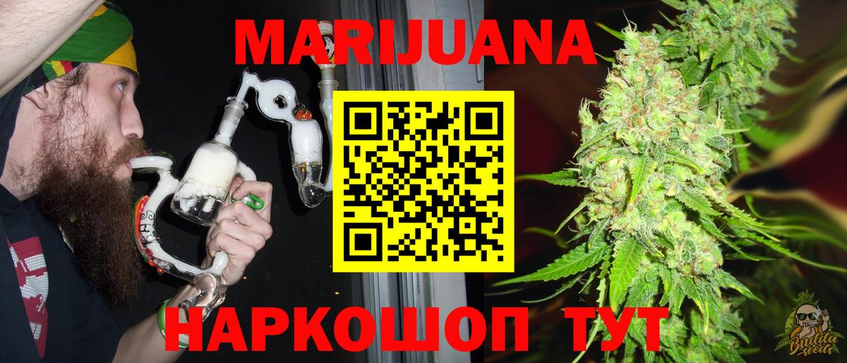 Канабис VHQ Ейск